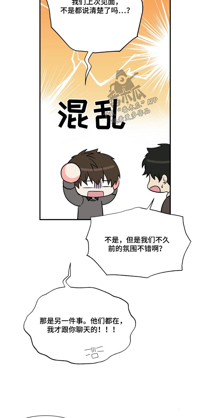 第112章：【第三季】因为喜欢18