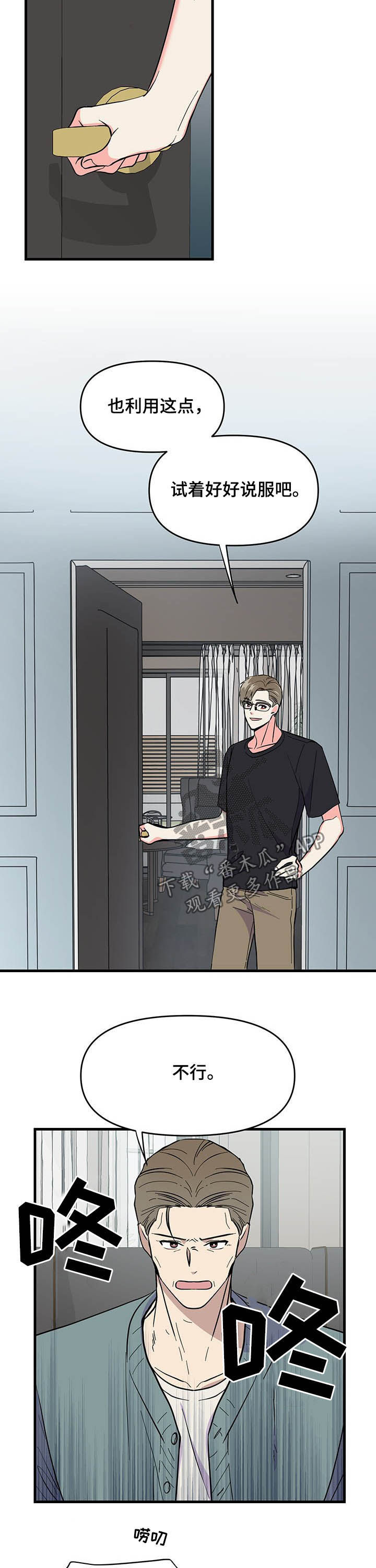 第20章：说服5