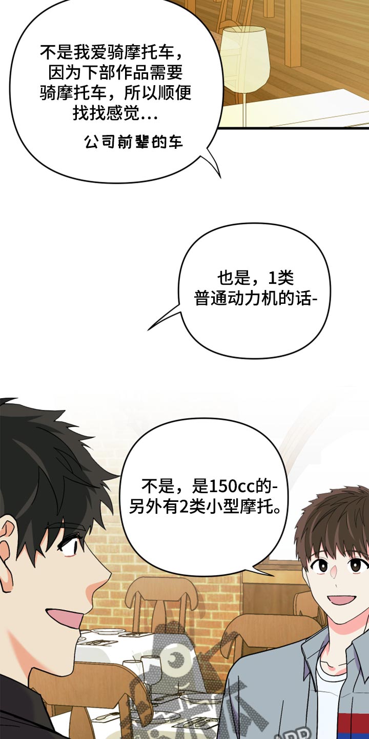 第83章：【第二季】出乎意料12