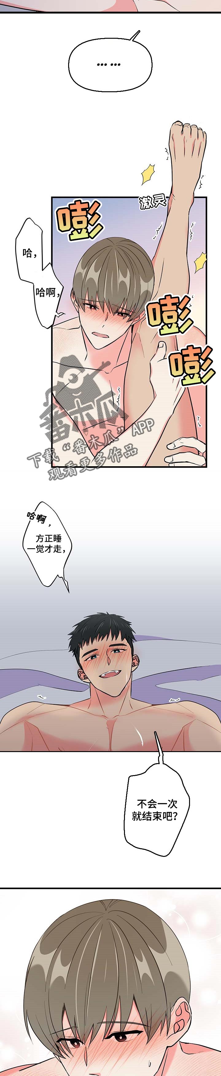 第30章：看看脸8