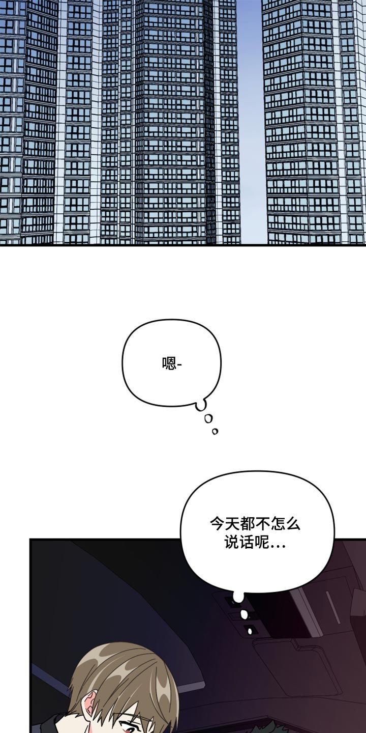 第56章：【第二季】后悔了吗17