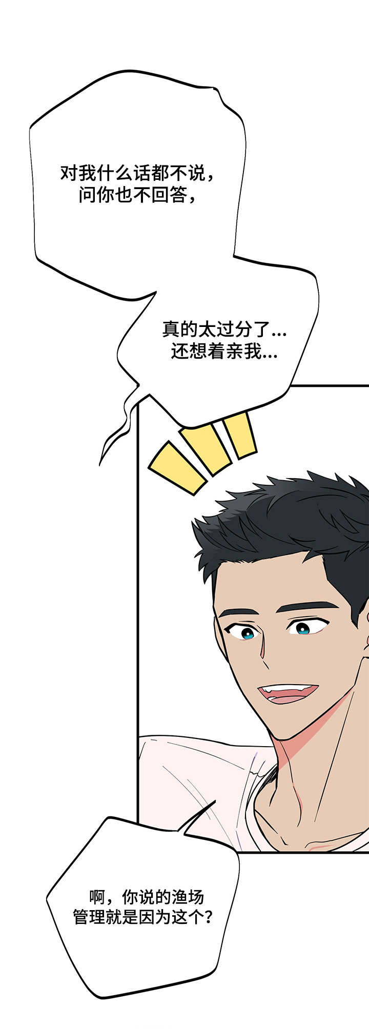 第10章：要疯了5