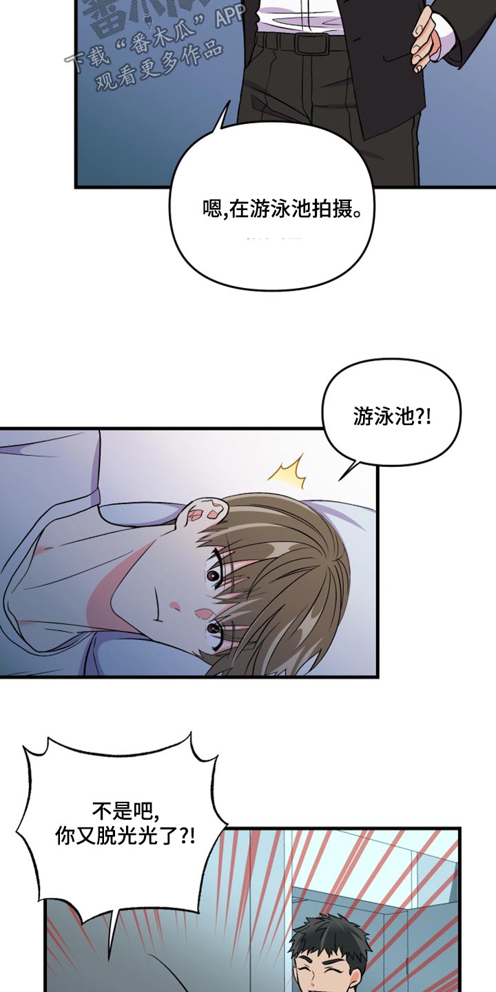 第102章：【第二季完结】一起生活7