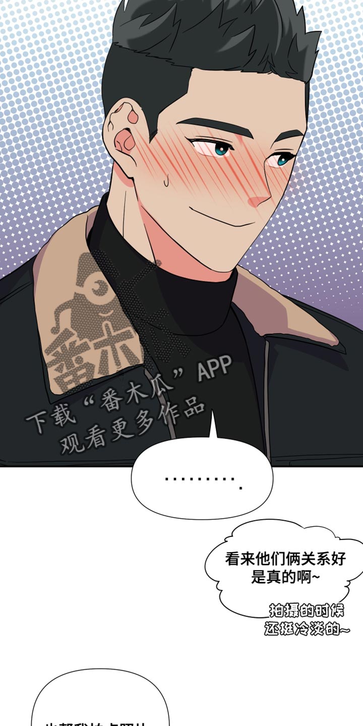 第147章：【第三季】在我家见面5