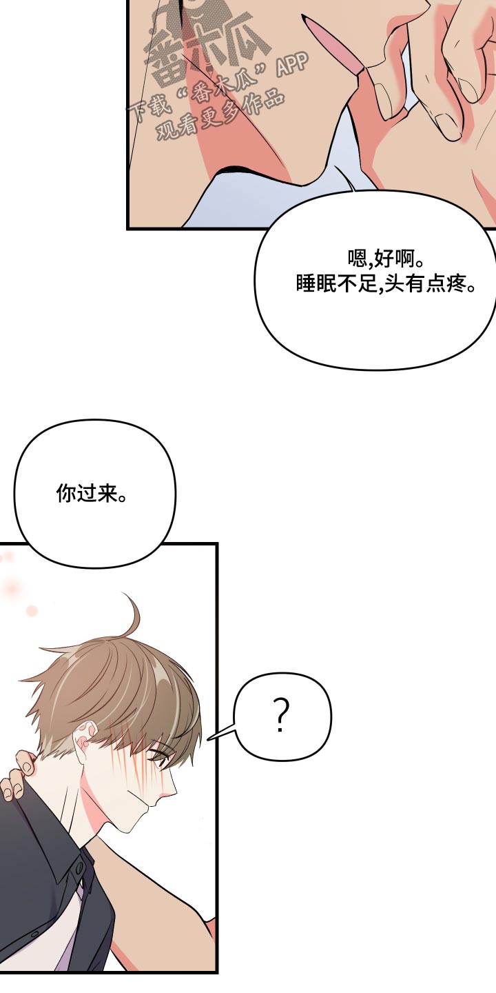 第92章：【第二季】谁呀22