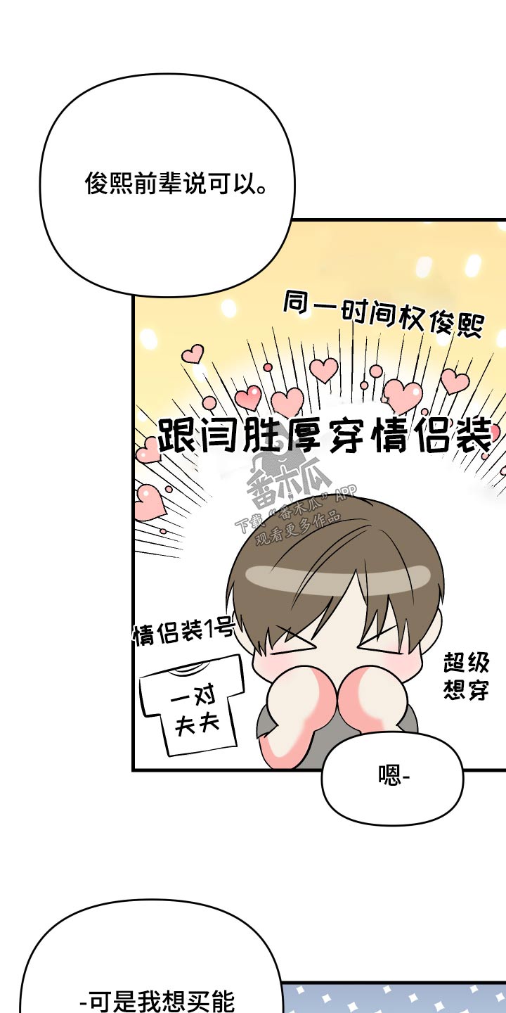第89章：【第二季】购物9