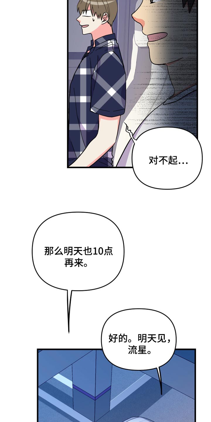 第53章：【第二季】因为太想你28