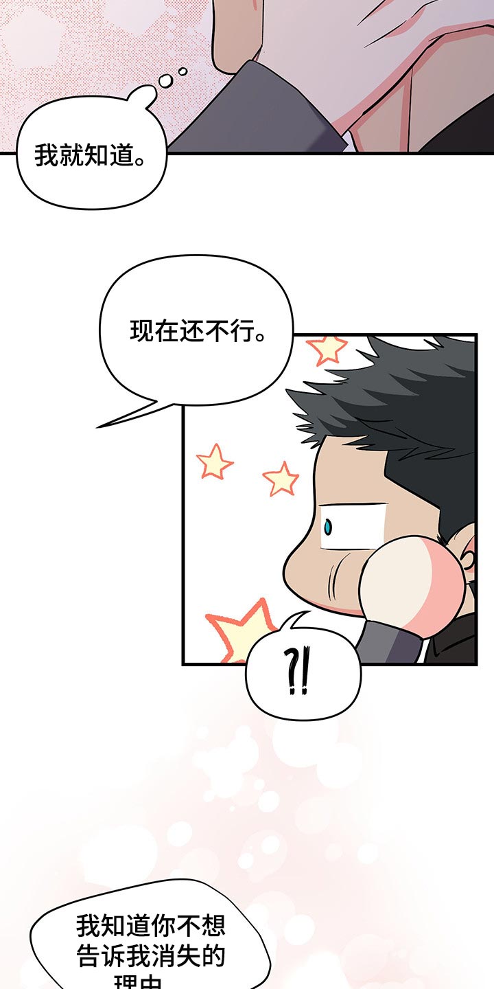 第48章：明天再想吧2