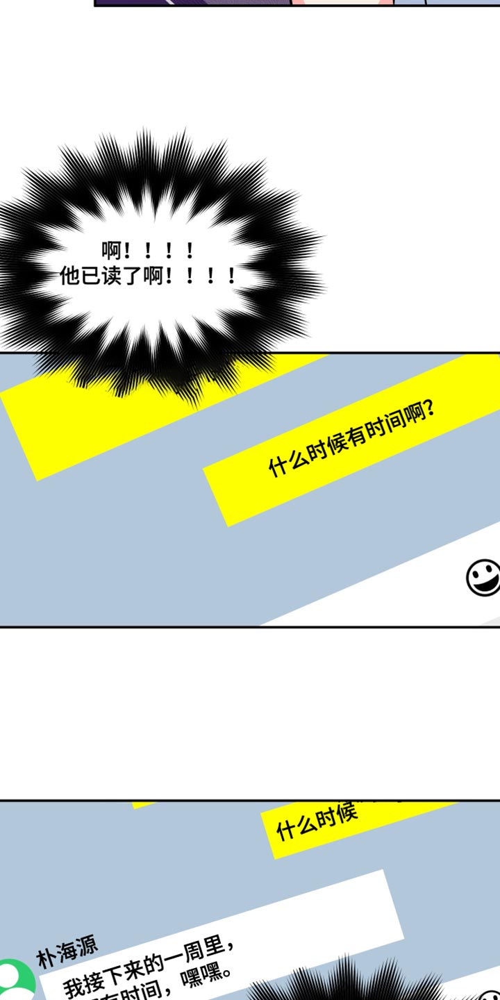 第148章：【第三季】暧昧关系30