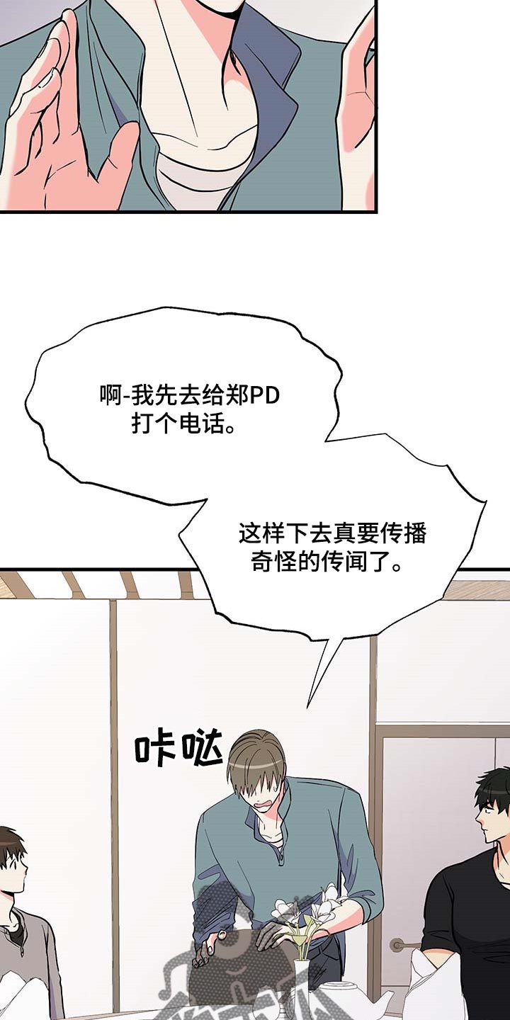 第51章：询问工作32