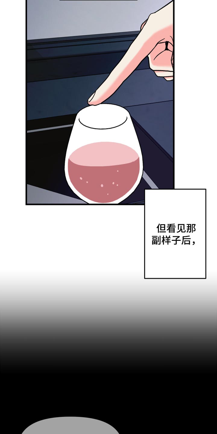 第80章：【第二季】太恼火了19