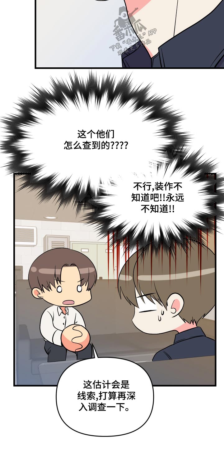 第96章：【第二季】准备21