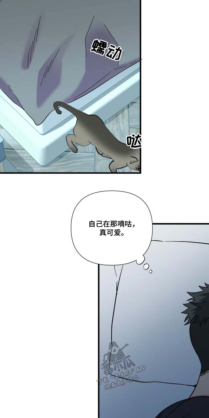 第105章：【第三季】惊讶16