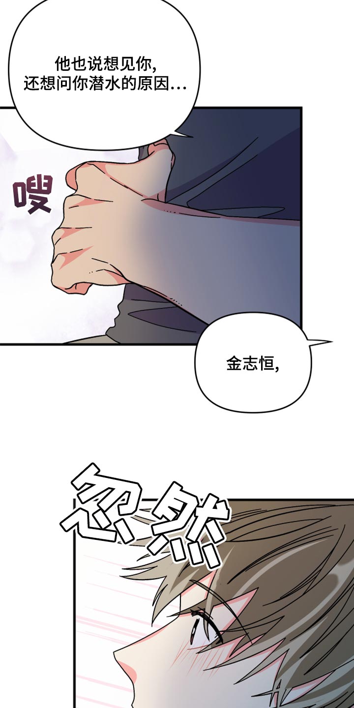 第87章：【第二季】叫我的名字3