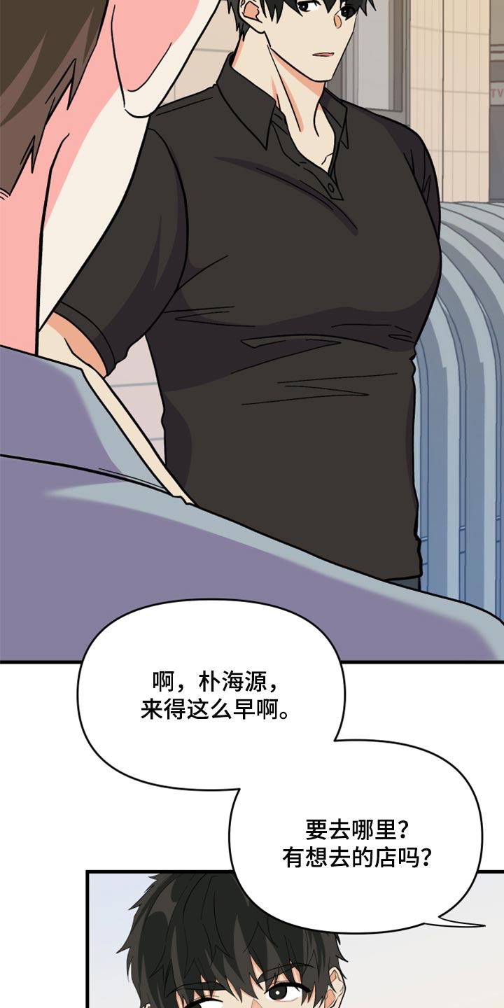 第83章：【第二季】出乎意料7