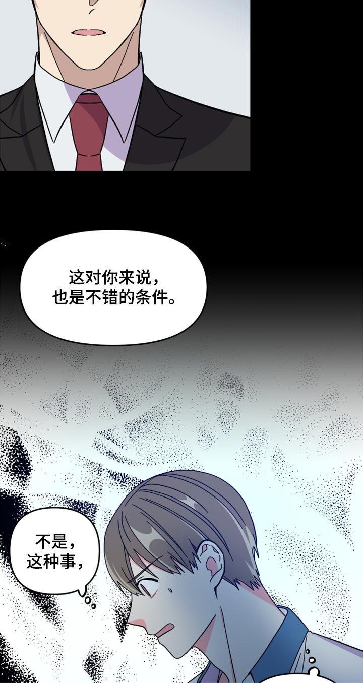 第73章：【第二季】不得已的决定18