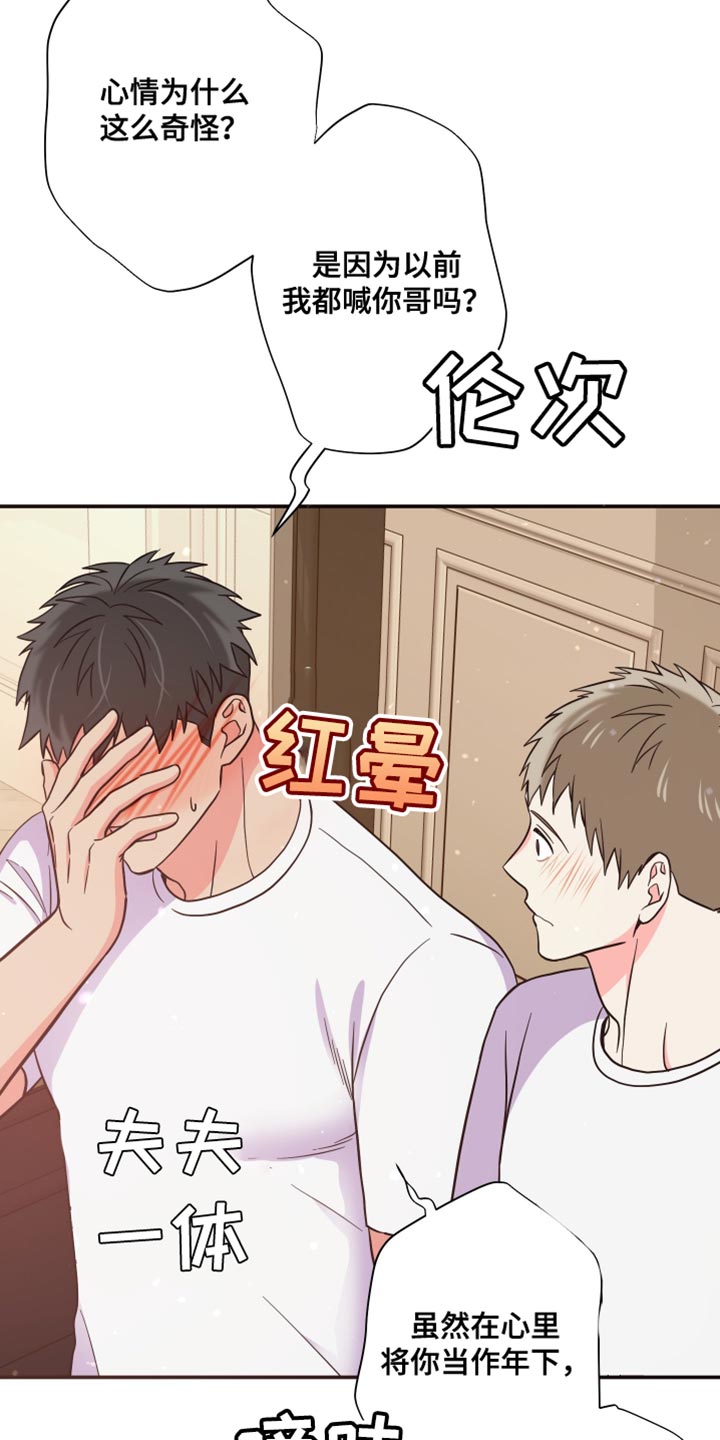 第146章：【第三季】需要确认9