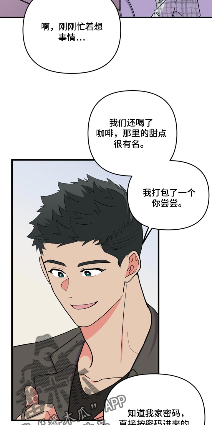 第65章：【第二季】难道是吃醋了？10