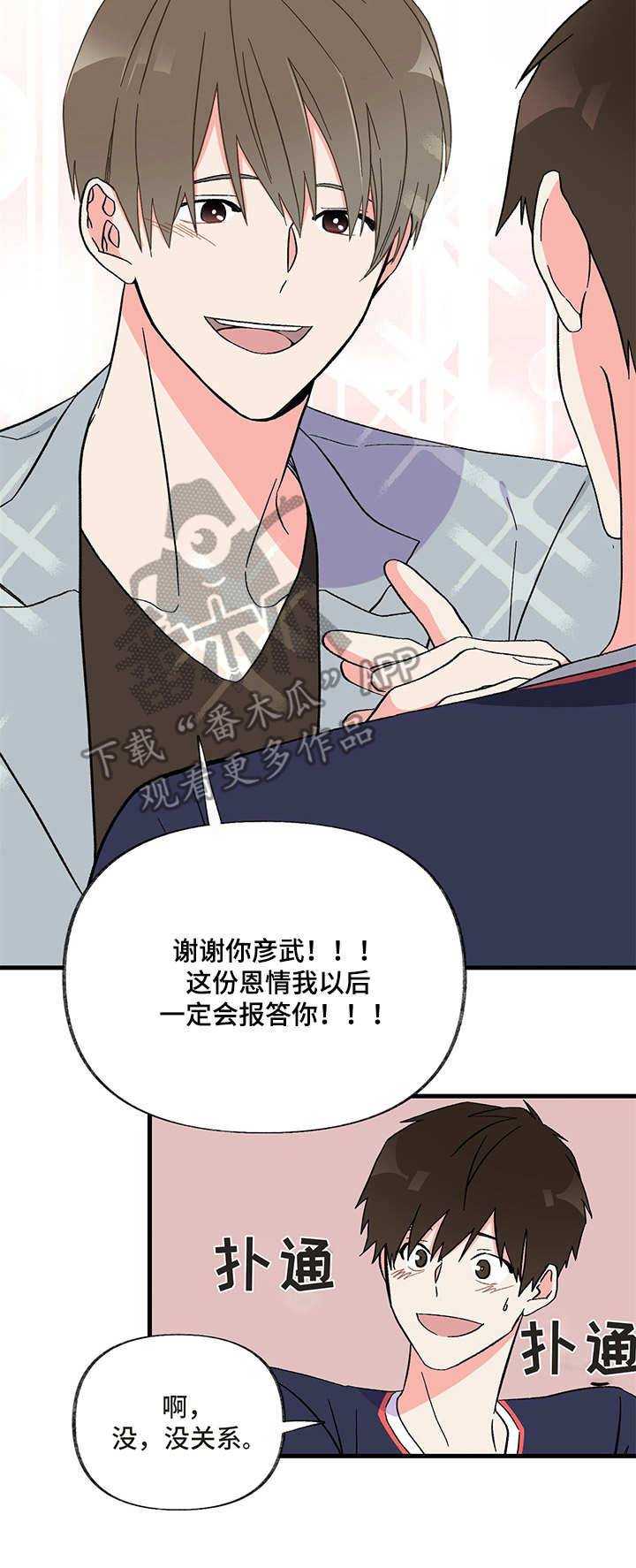 第4章：跑开13