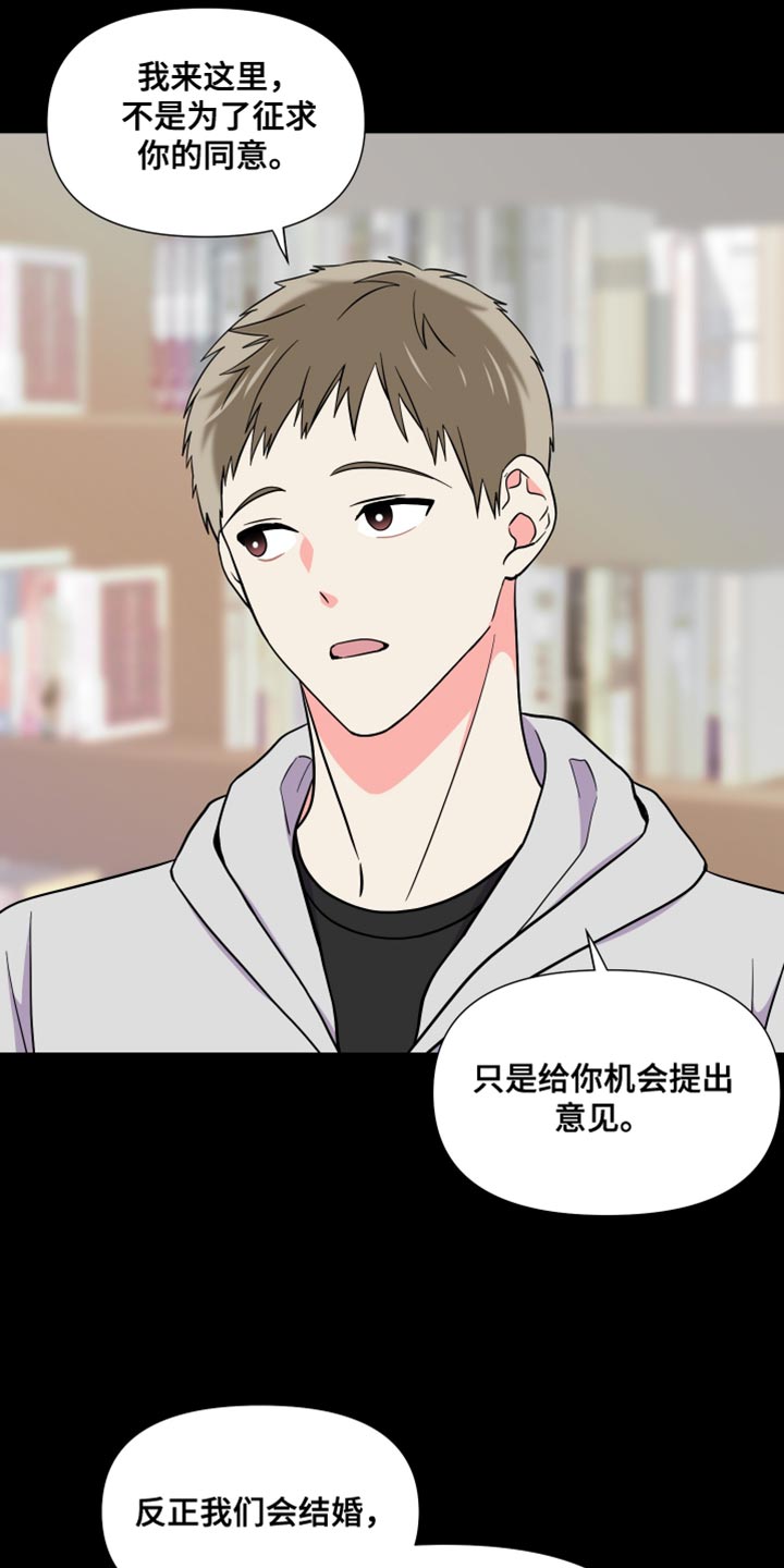 第145章：【第三季】给你机会提出意见16