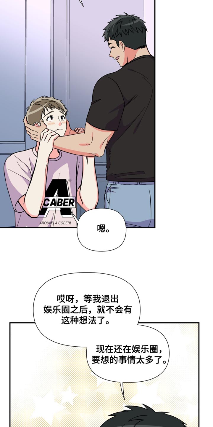 第144章：【第三季】继续在一起吧4