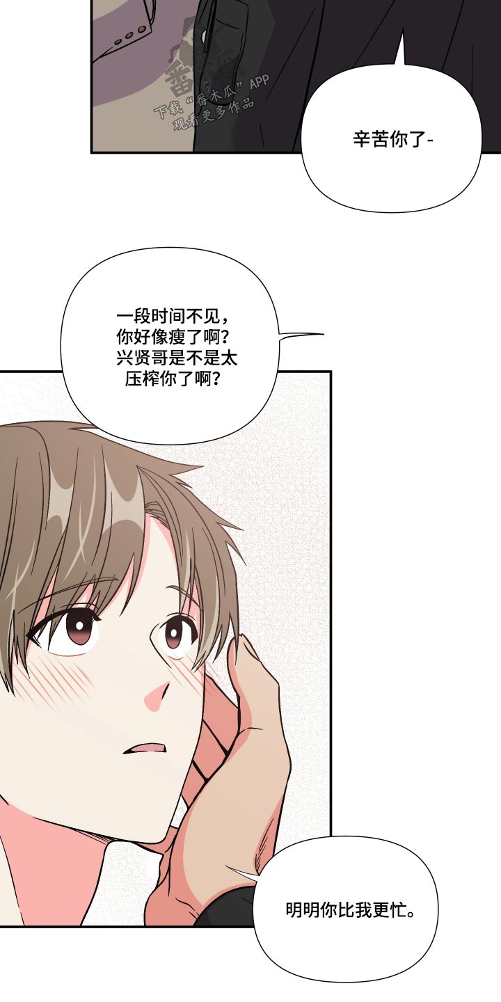 第120章：【第三季】于是3