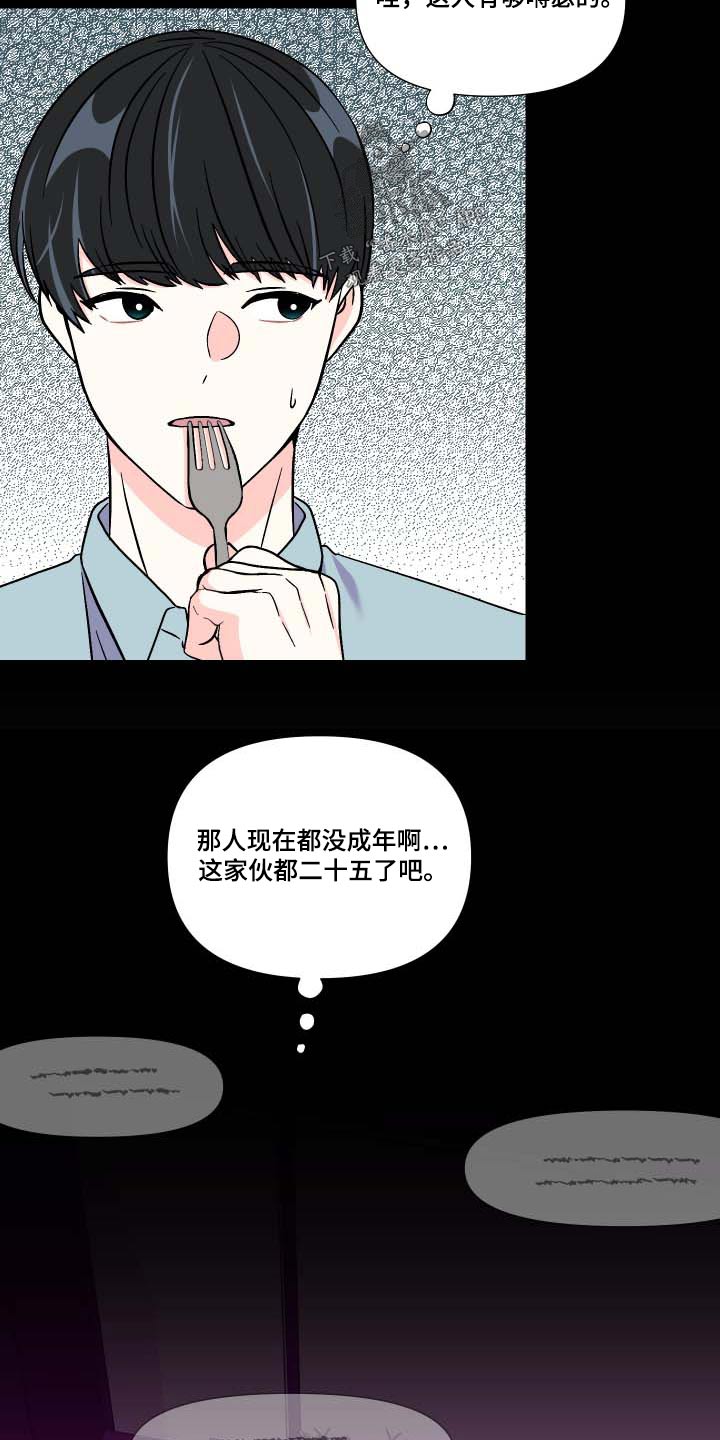 第105章：【第三季】惊讶21