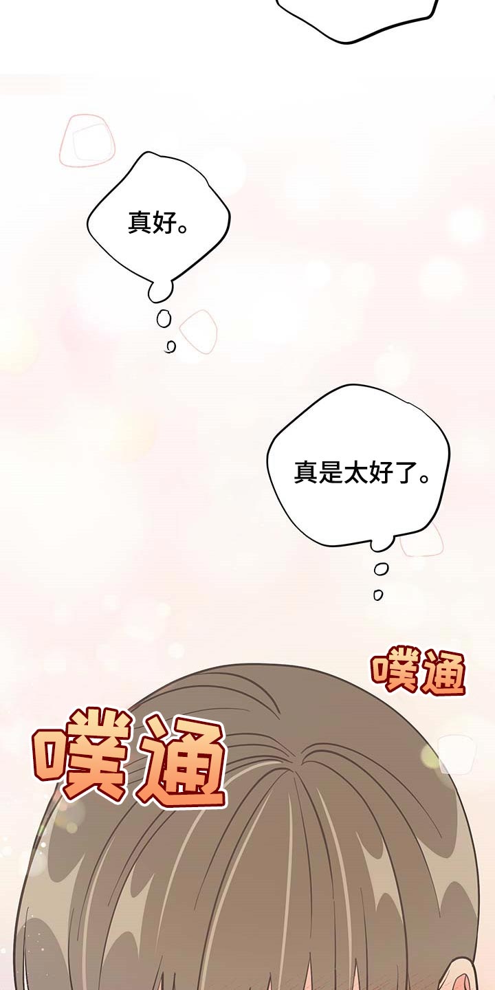 第42章：现在属于我就好27