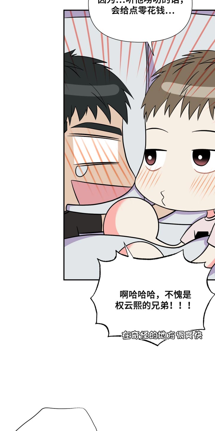 第144章：【第三季】继续在一起吧9