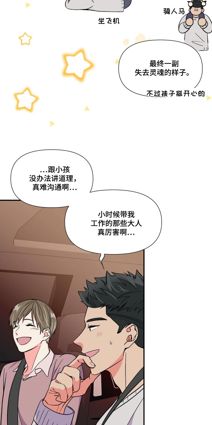 第109章：【第三季】糊涂3