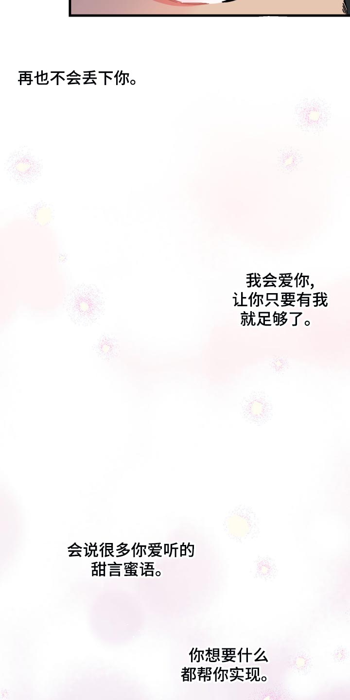 第85章：【第二季】我会让你幸福的23