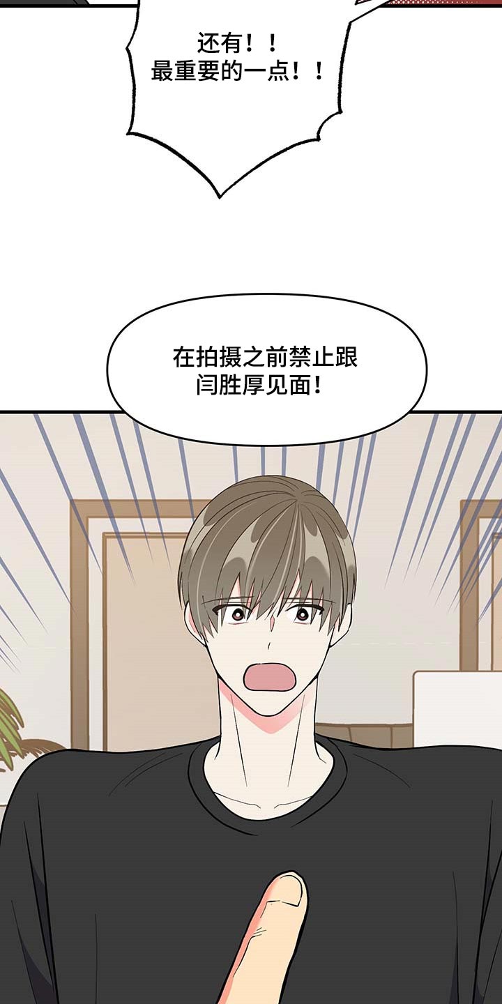 第49章：代替拍摄9