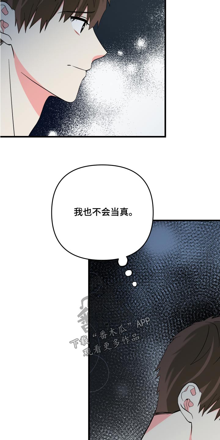 第95章：【第二季】理解你15