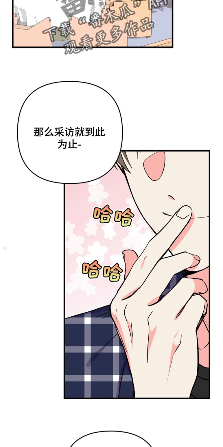 第53章：【第二季】因为太想你20