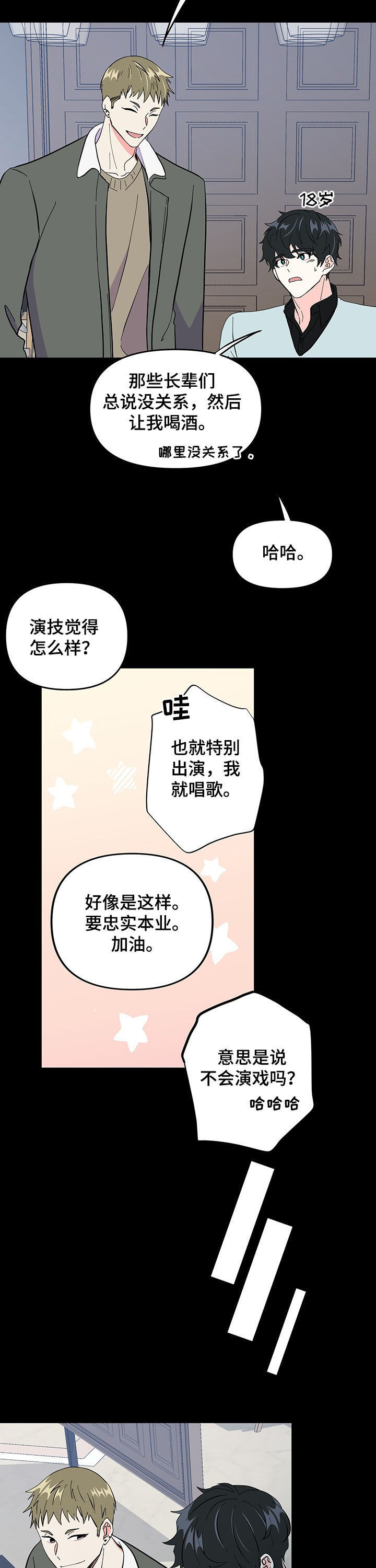 第16章：国民弟弟10