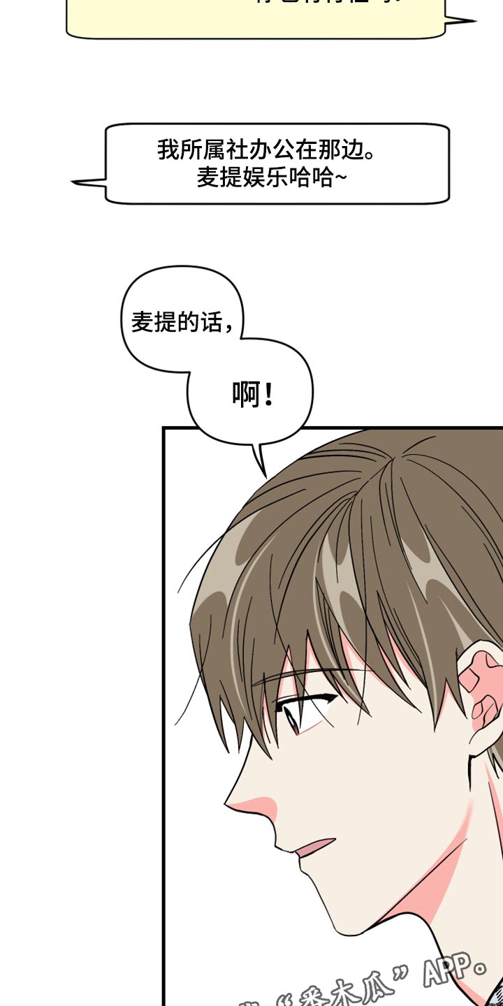 第64章：【第二季】视频聊天28