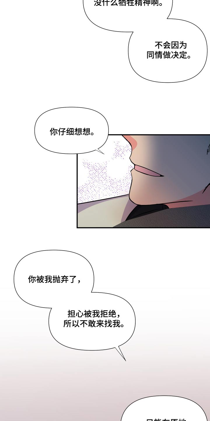 第137章：【第三季】称呼3