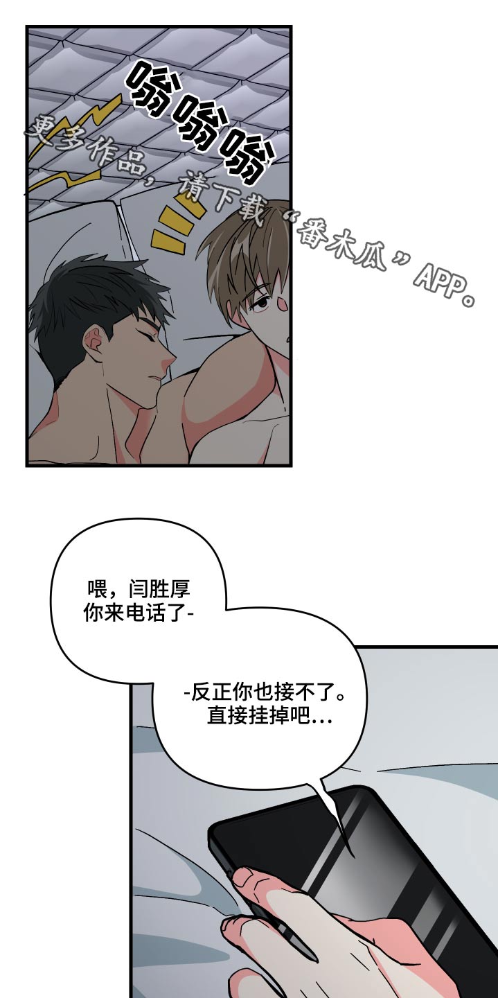 第71章：【第二季】保密0