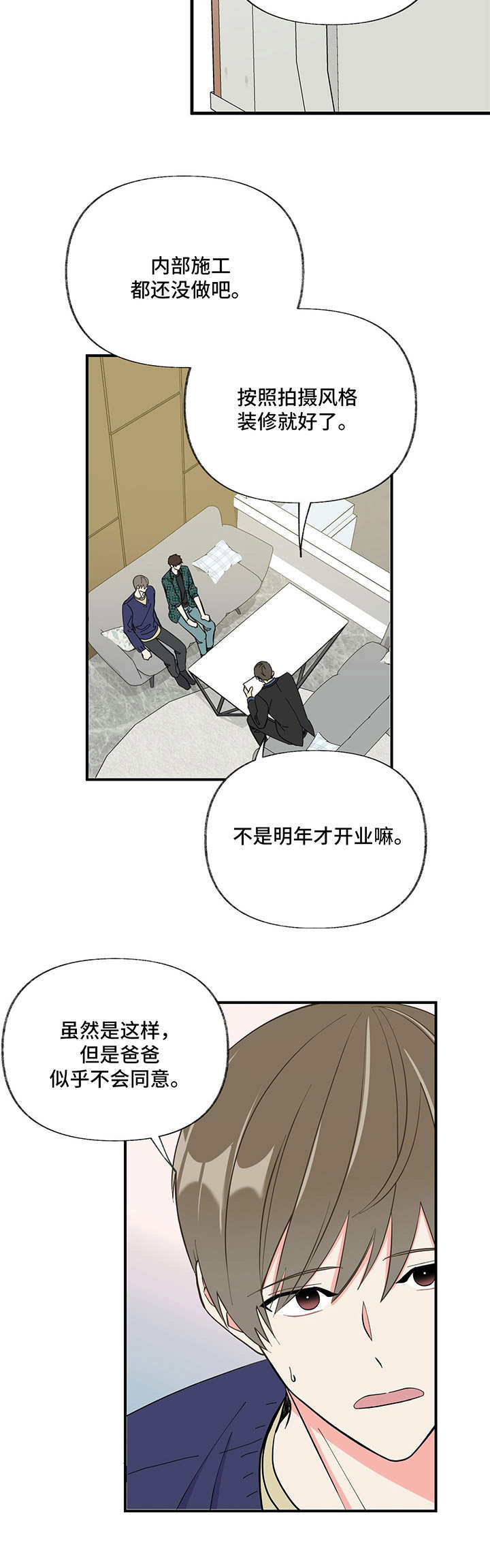 第7章：生气11