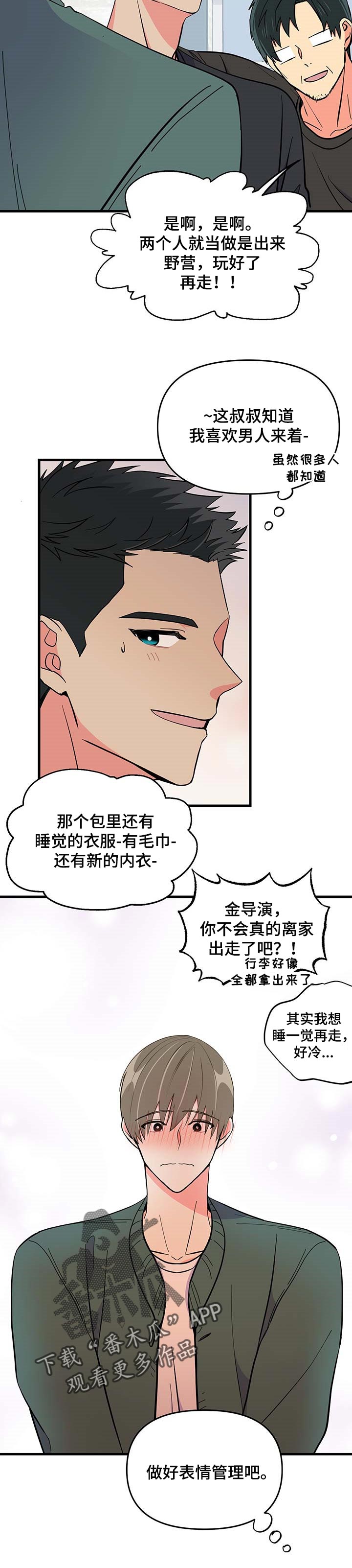 第28章：紧张11