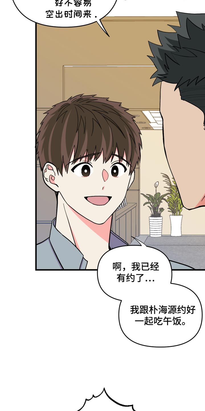 第82章：【第二季】冷漠无情的家伙7