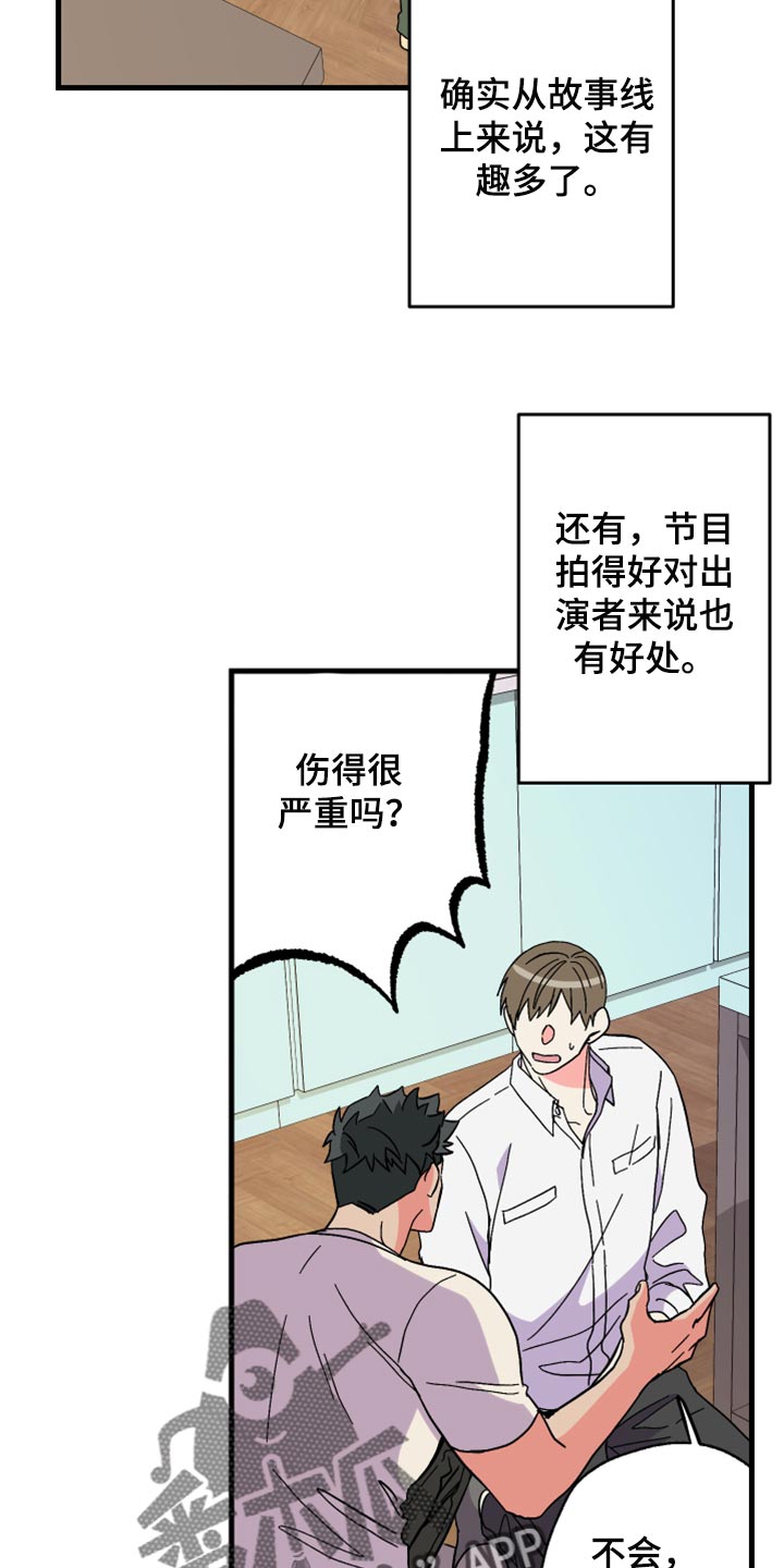 第60章：【第二季】角色扮演17