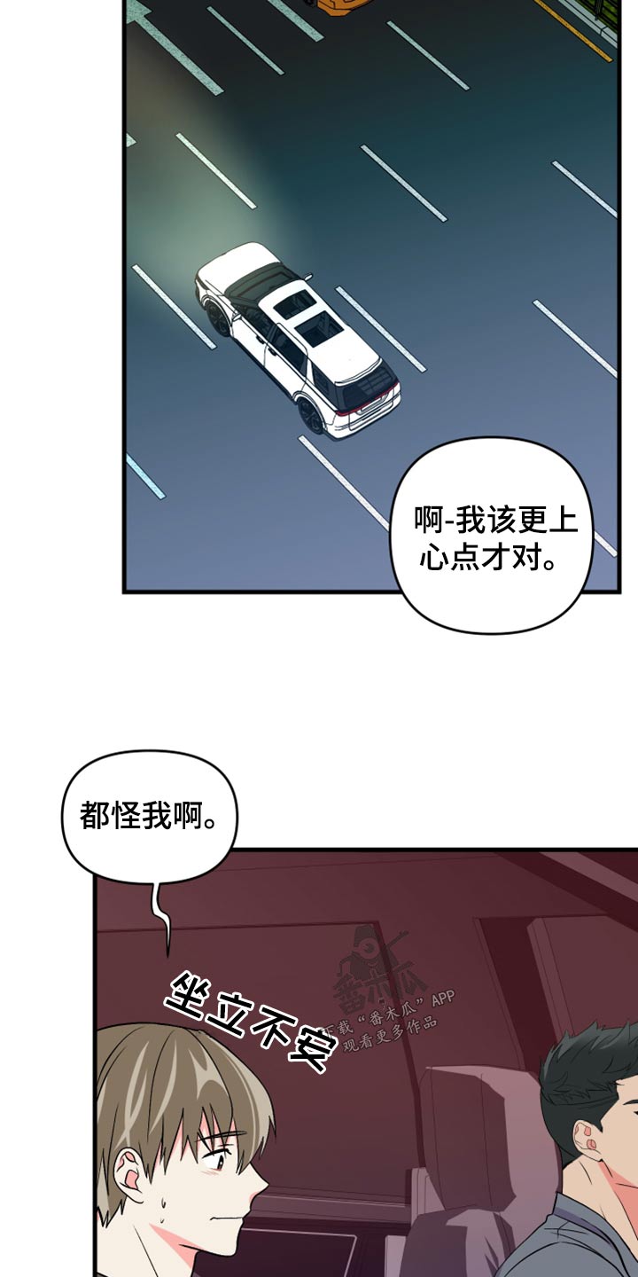 第99章：【第二季】收场19