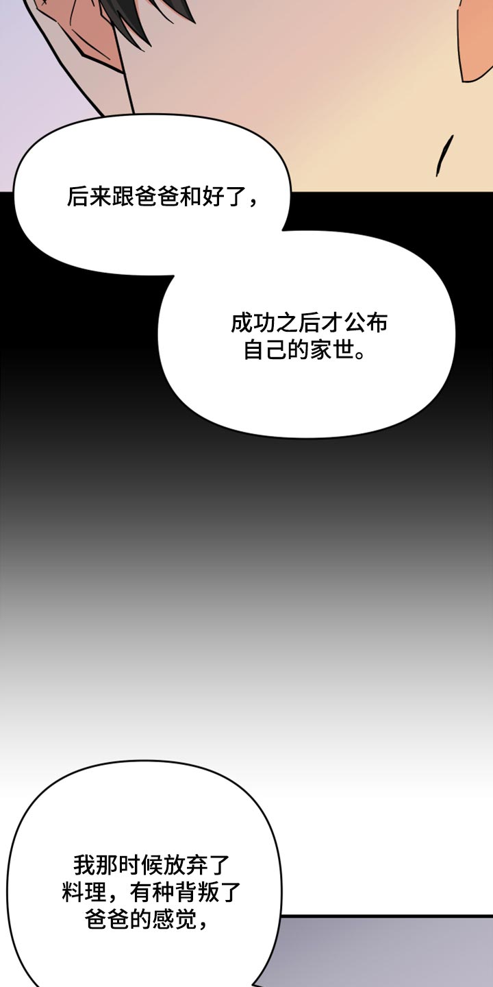 第68章：【第二季】想变得亲近一点2