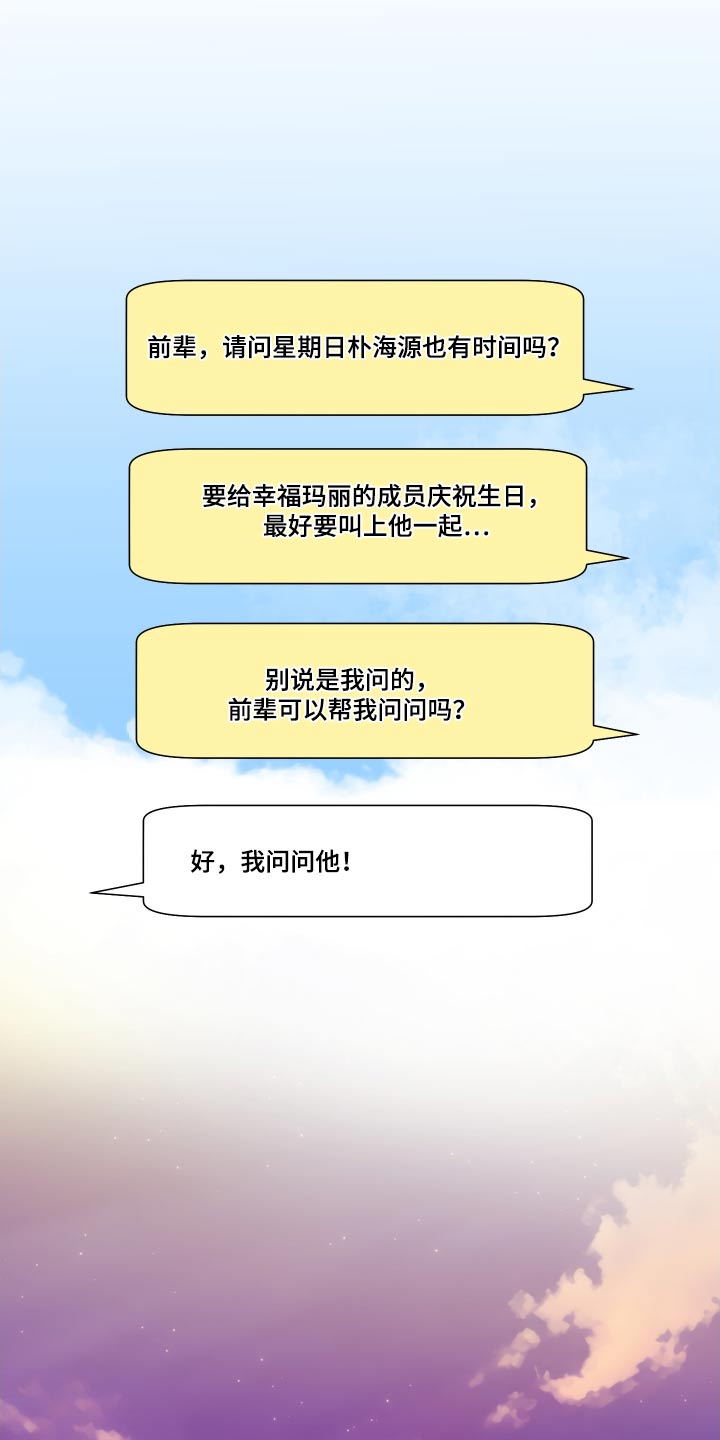 第112章：【第三季】因为喜欢8