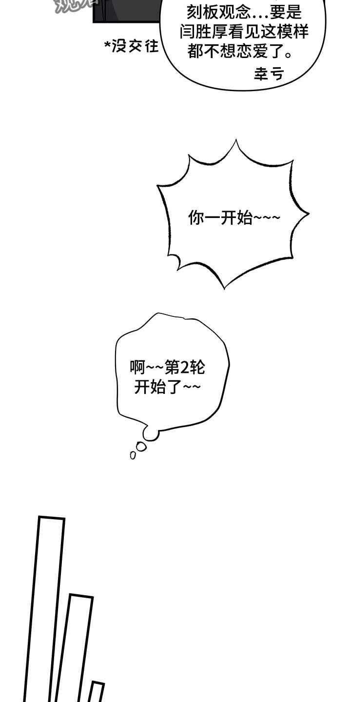 第49章：代替拍摄12