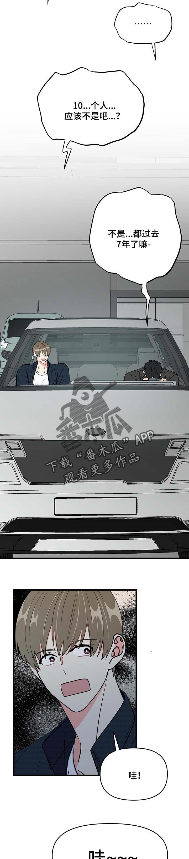 第34章：真卑鄙3