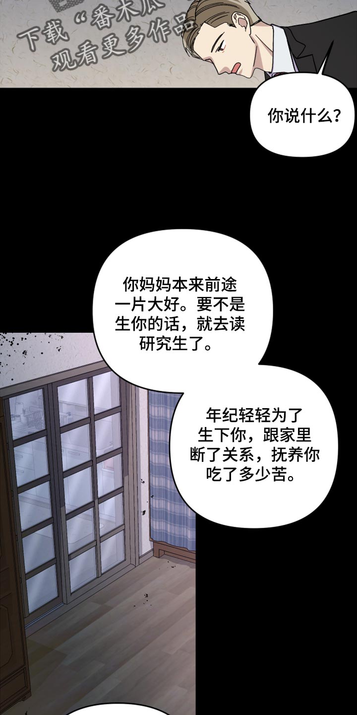 第73章：【第二季】不得已的决定21