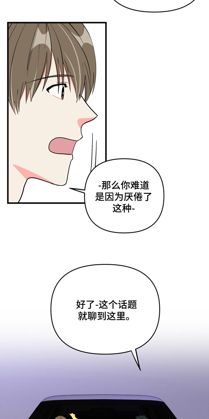 第60章：【第二季】角色扮演26