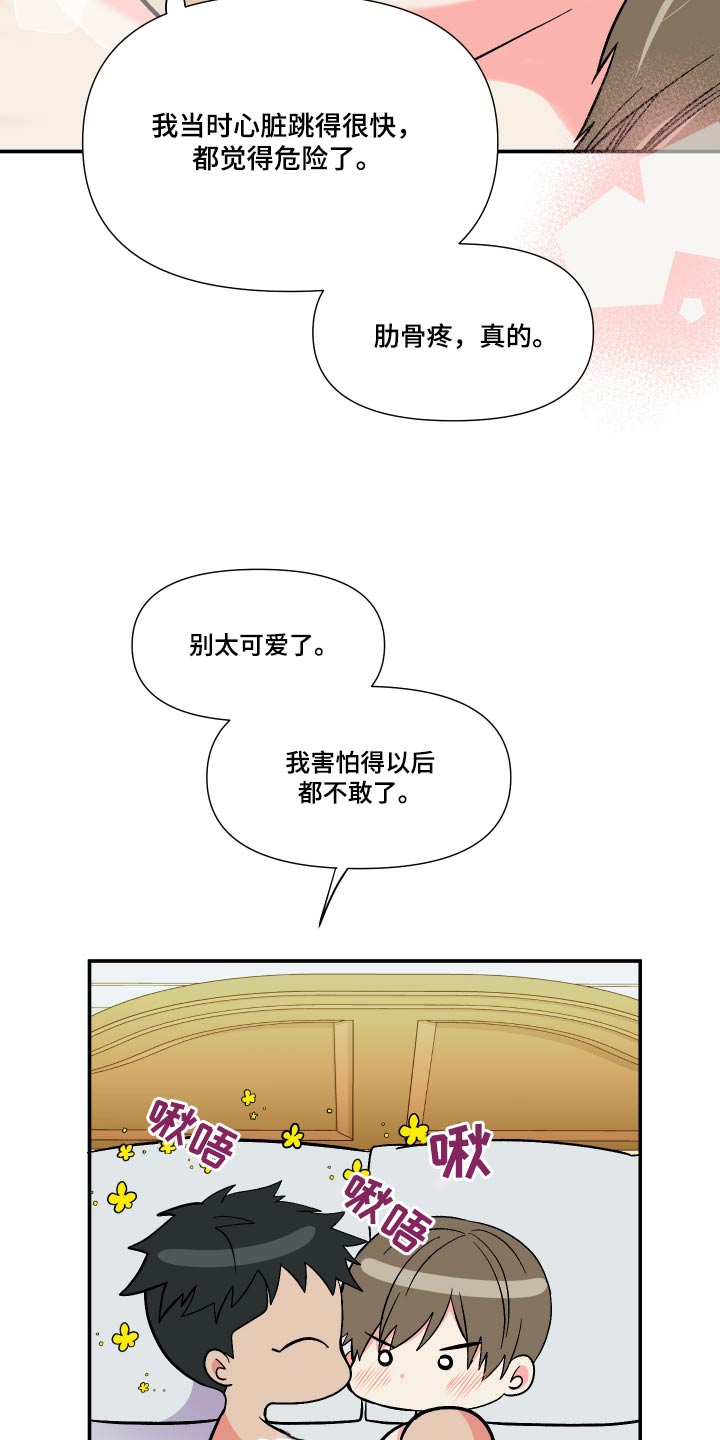 第124章：【第三季】约定7